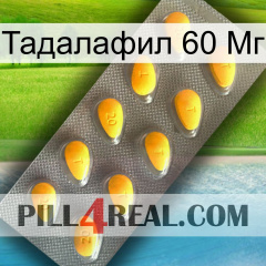 Тадалафил 60 Мг cialis1